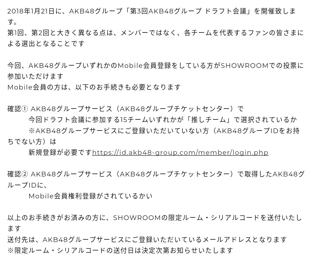 Nmb48 ドラフト3期候補生がsrで志望チームを発表 投票方法 候補者一覧まとめ Nmb48まとめスピリッツ