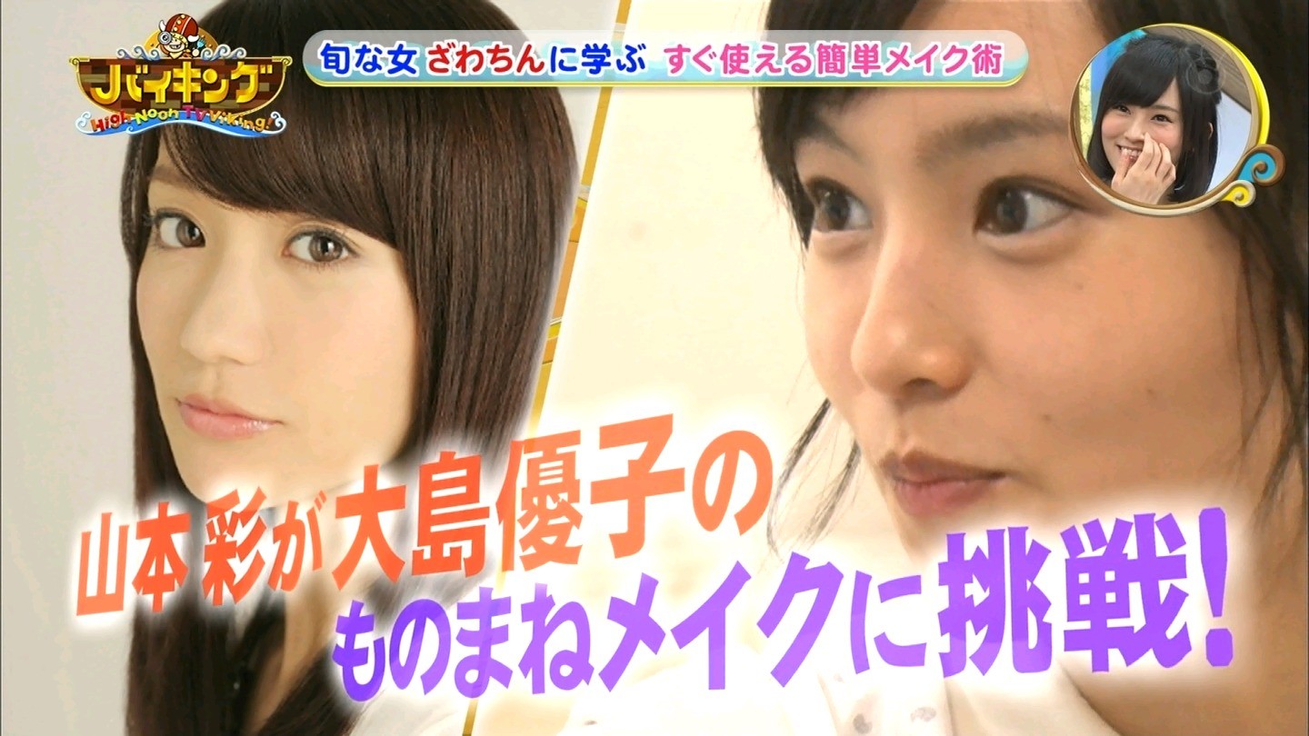 バイキング 山本彩の金曜極めスクール 旬な女たちに学ぶ まとめ ざわちんメイクで山本彩が蛯原友里 大島優子に大変身 Nmb48まとめスピリッツ バイキング 山本彩の金曜極めスクール 旬な女たちに学ぶ まとめ ざわちんメイクで山本彩が蛯原友里 大島優子に大変身 Nmb48まとめスピリッツ