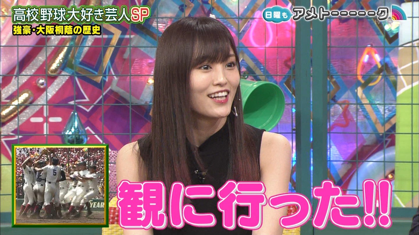 Nmb48 山本彩出演 夏のアメトーーーーーク 高校野球大大大大大好き 栄冠は君に輝くspまとめ Nmb48まとめスピリッツ Nmb48 山本彩出演 夏のアメトーーーーーク 高校野球大大大大大好き 栄冠は君に輝くspまとめ Nmb48まとめスピリッツ