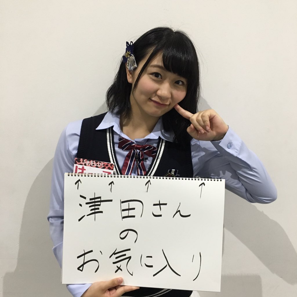 Nmb48 はーこspキタ ゚ ゚ 黒川葉月 Nmb48まとめスピリッツ Nmb48 はーこspキタ ゚ ゚ 黒川葉月 Nmb48まとめスピリッツ