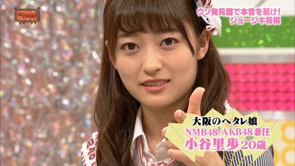 Akbingo ショージキ将棋 小笠原茉由vs小谷里歩まとめ Nmb48 Akb48 Nmb48まとめスピリッツ