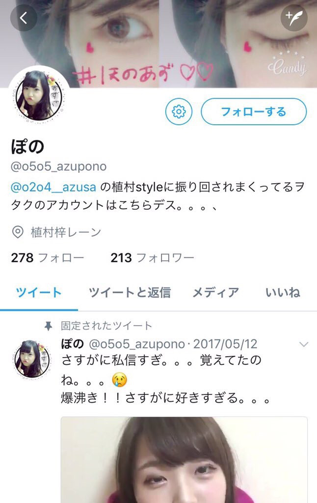 Nmb48石塚朱莉がヲタにdmで私信送ってたのを暴露される Nmb48まとめスピリッツ