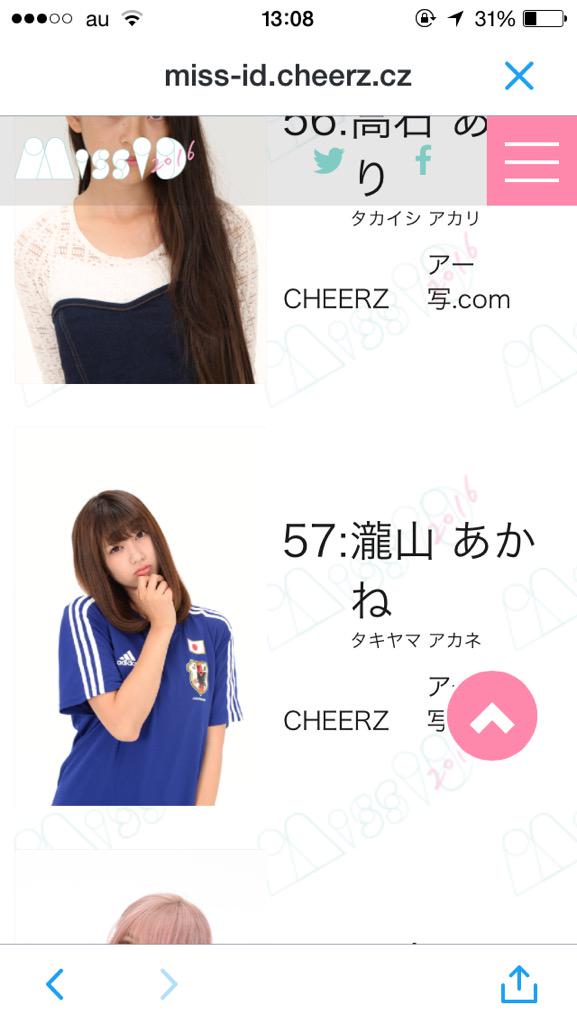 元nmb48瀧山あかね ミスid16セミファイナリストに選ばれる Nmb48まとめスピリッツ 元nmb48瀧山あかね ミスid16セミファイナリストに選ばれる Nmb48まとめスピリッツ