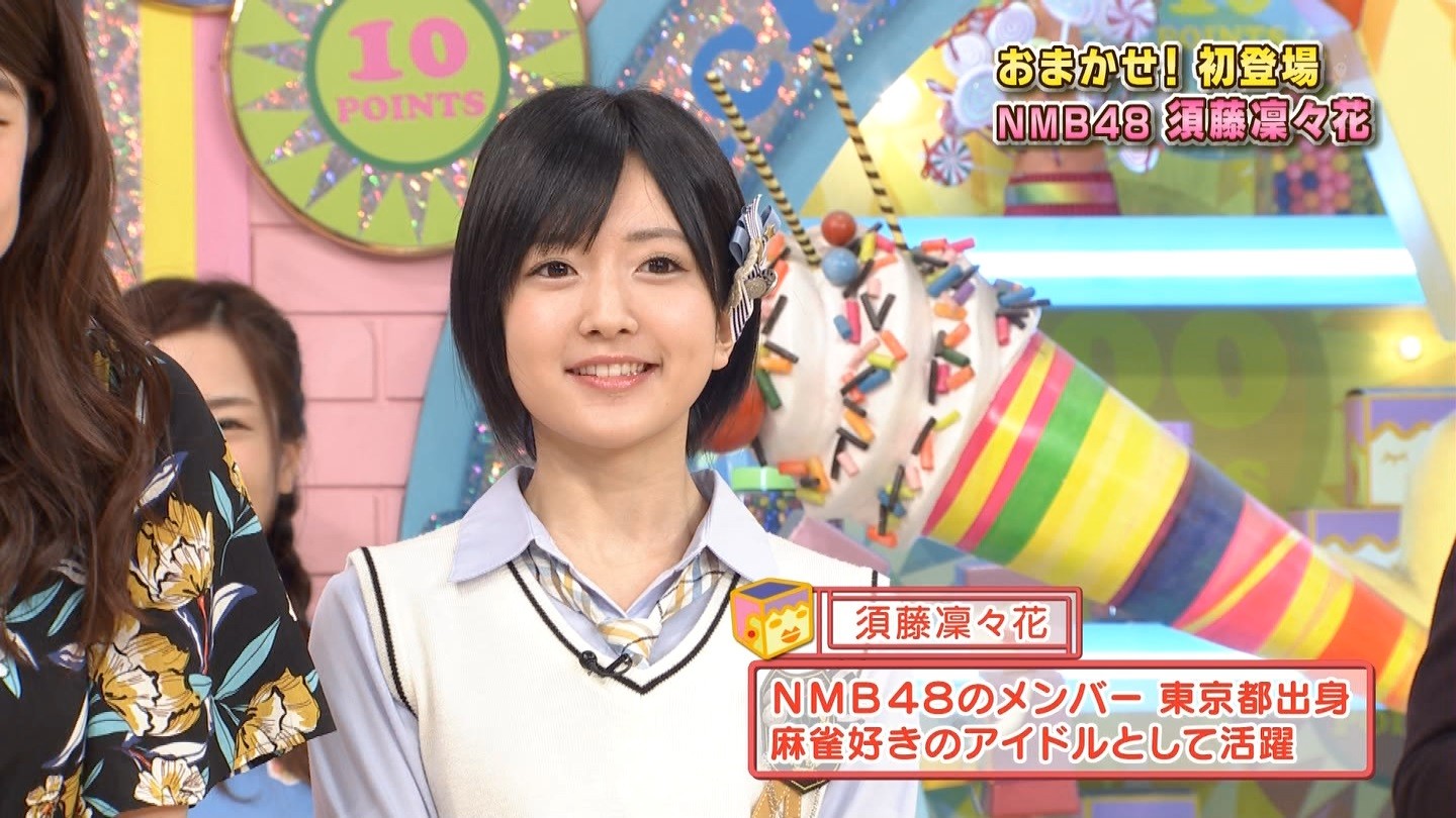 Nmb48須藤凜々花 印税額を告白する Nmb48まとめスピリッツ