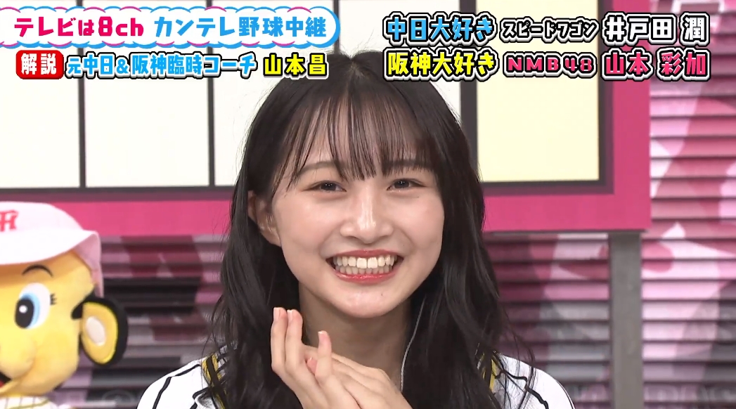 Nmb48 山本彩加 山本昌を投げキッスで撃ち落としてしまう Nmb48まとめスピリッツ