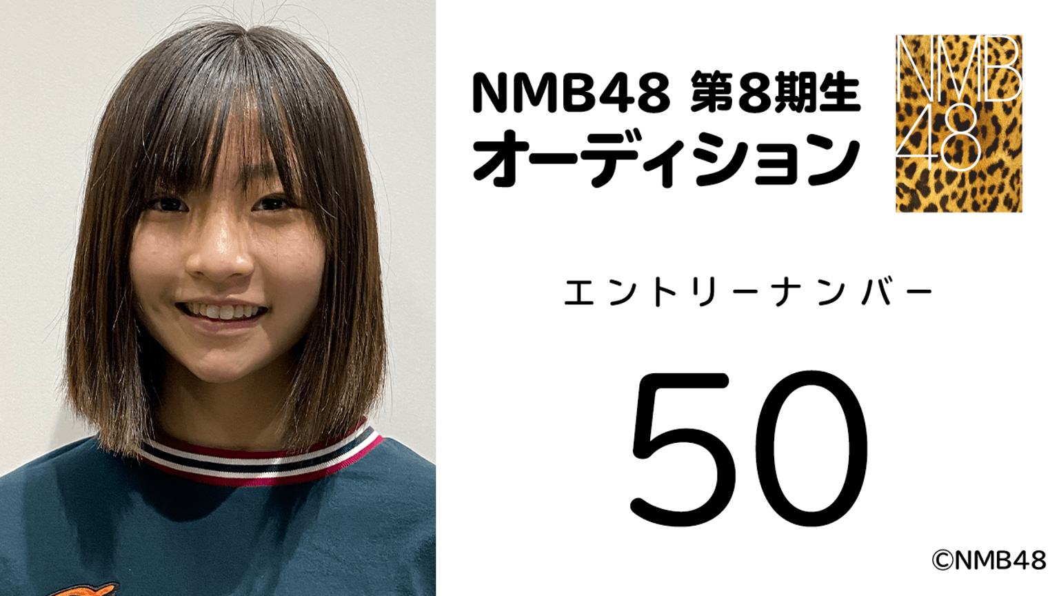 Nmb48 8期候補生が話題に Nmb48まとめスピリッツ