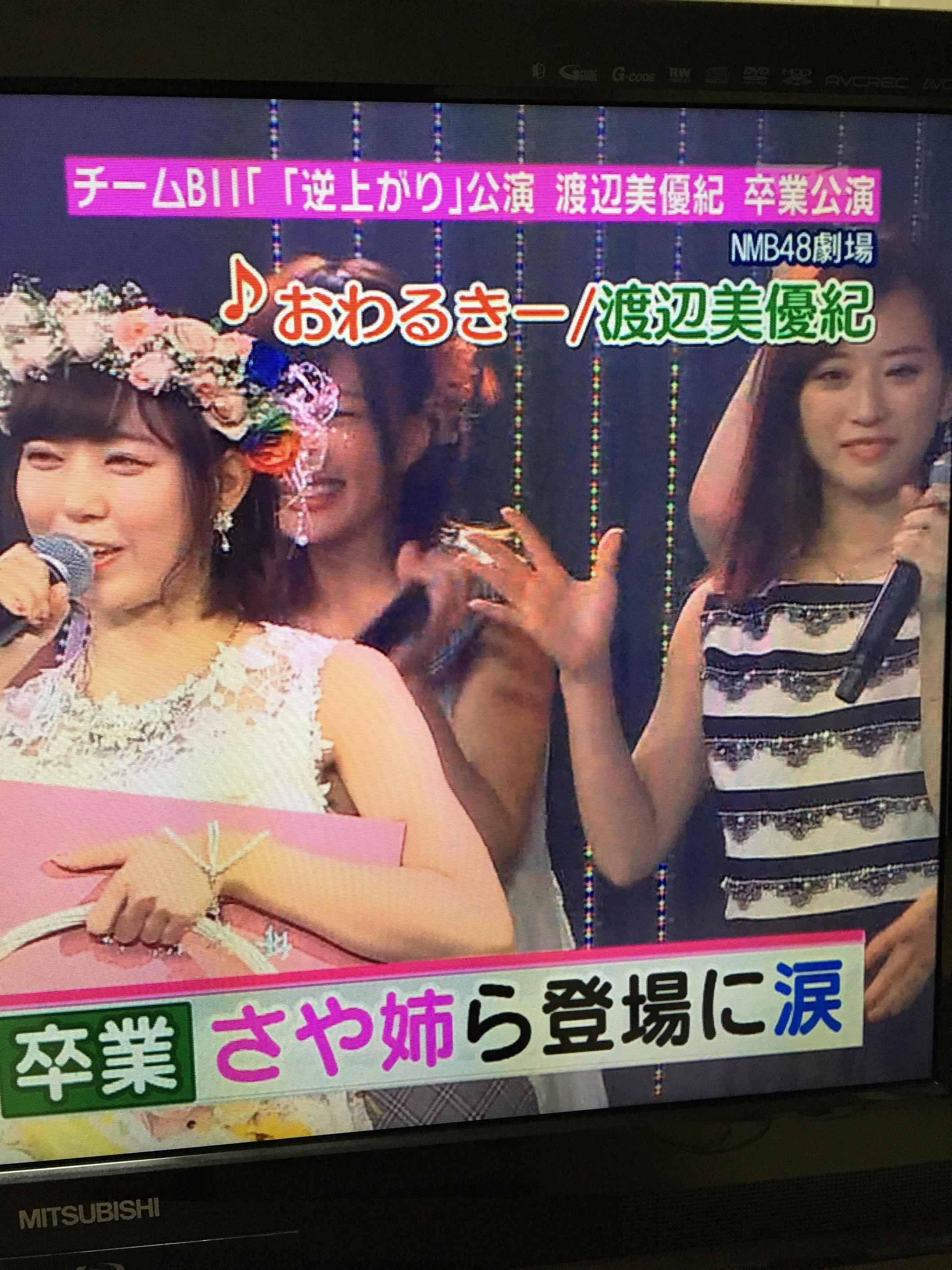 Nmb48 朝の番組で紹介された わるきー のテロップwwwww 渡辺美優紀 Nmb48まとめスピリッツ Nmb48 朝の番組で紹介された わるきー のテロップwwwww 渡辺美優紀 Nmb48まとめスピリッツ