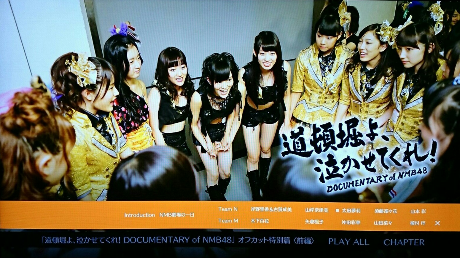 薮下家も出演 道頓堀よ 泣かせてくれ Documentary Of Nmb48 オフカット特別篇が話題に Nmb48まとめスピリッツ 薮下家も出演 道頓堀よ 泣かせてくれ Documentary Of Nmb48 オフカット特別篇が話題に Nmb48まとめスピリッツ