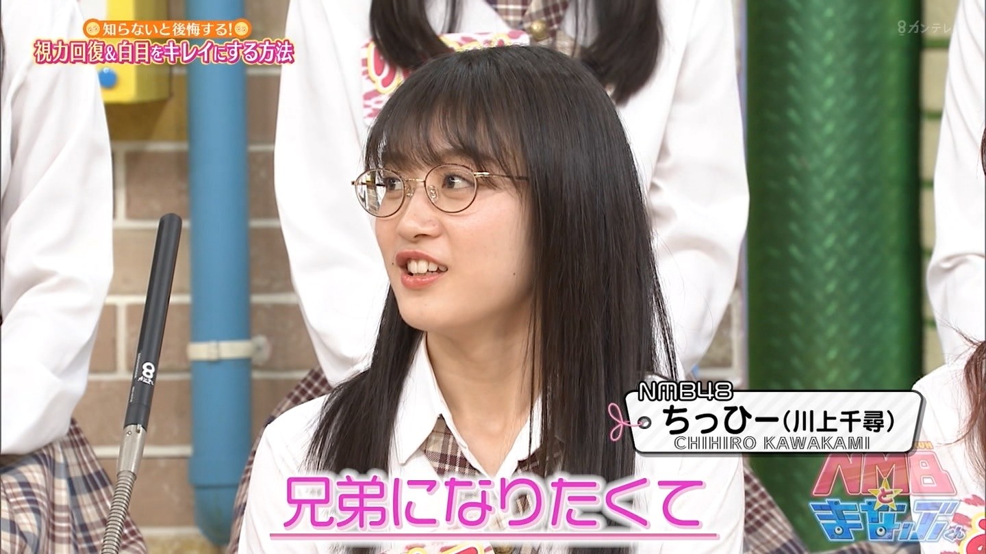 Nmb48 川上千尋ってメガネ似合うな Nmb48まとめスピリッツ Nmb48 川上千尋ってメガネ似合うな Nmb48まとめスピリッツ