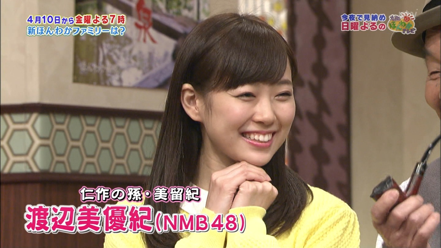 大阪ほんわかテレビ にnmb48渡辺美優紀が仁鶴師匠の孫役で登場 Nmb48まとめスピリッツ 大阪ほんわかテレビ にnmb48渡辺美優紀が仁鶴師匠の孫役で登場 Nmb48まとめスピリッツ