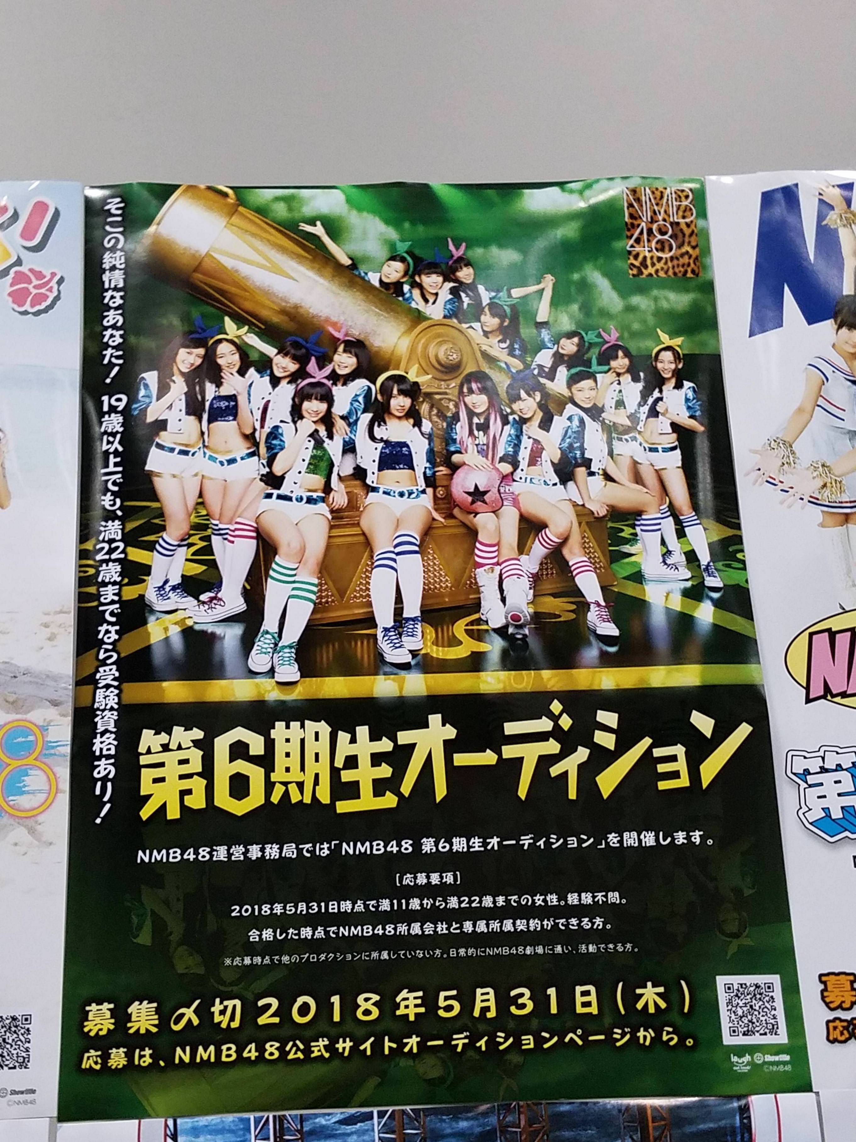 Nmb48 6期生オーディションの告知ポスターがどれもいい Nmb48まとめスピリッツ Nmb48 6期生オーディションの告知ポスターがどれもいい Nmb48まとめスピリッツ
