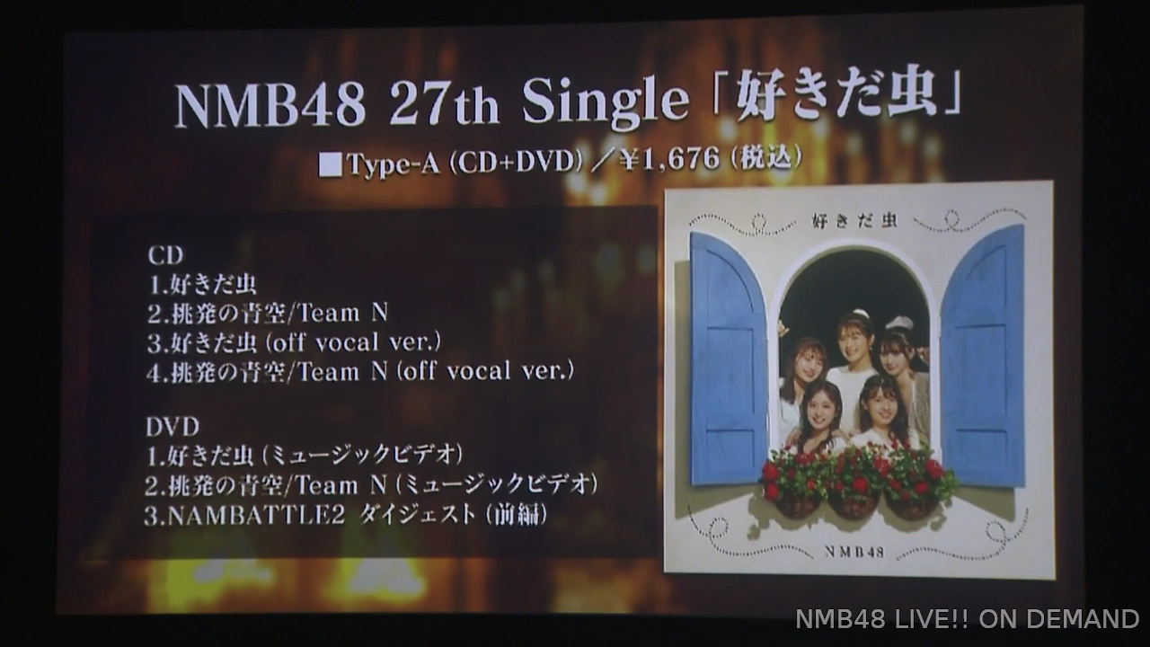Nmb48 27thシングルタイトルが 好きだ虫 に決定 収録内容発表 劇場初披露 Nmb48まとめスピリッツ