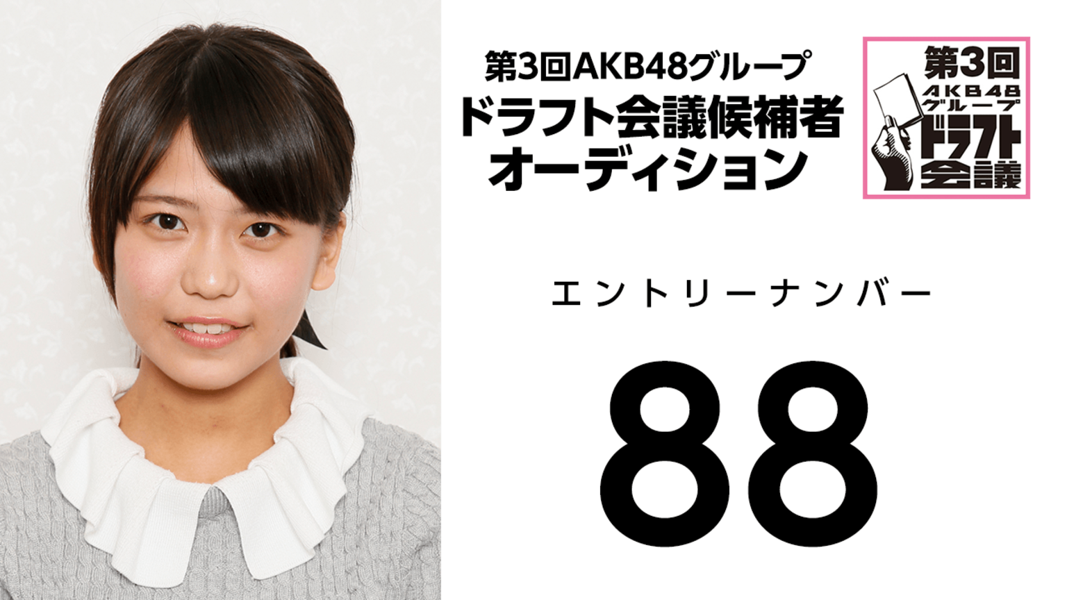 Nmb48 Akb48グループドラフト３期受験生の顔写真きたぞ Nmb48まとめスピリッツ
