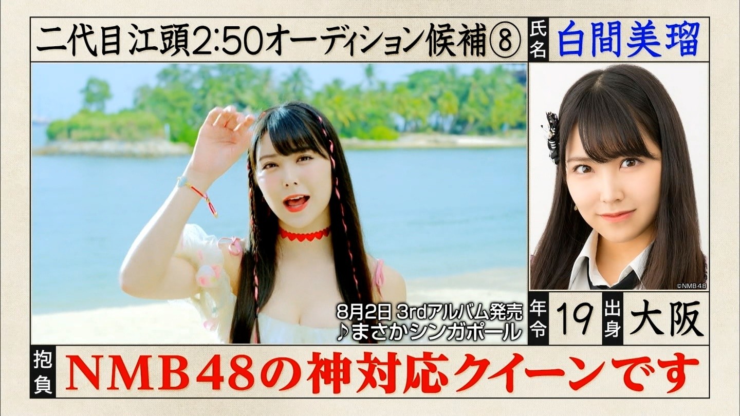 Nmb48 まさかシンガポールmv まさかのめちゃイケで初公開wwwww Nmb48まとめスピリッツ Nmb48 まさかシンガポールmv まさかのめちゃイケで初公開wwwww Nmb48まとめスピリッツ