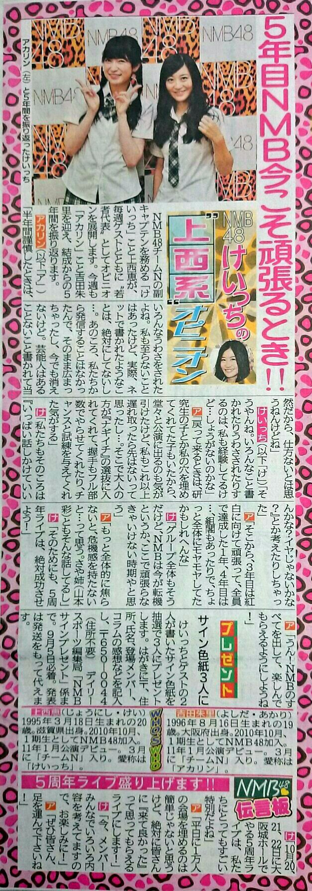 Nmb48吉田朱里がホテ4事件を完全否定 ネットで書かれたようなことは 絶対してない Nmb48まとめスピリッツ