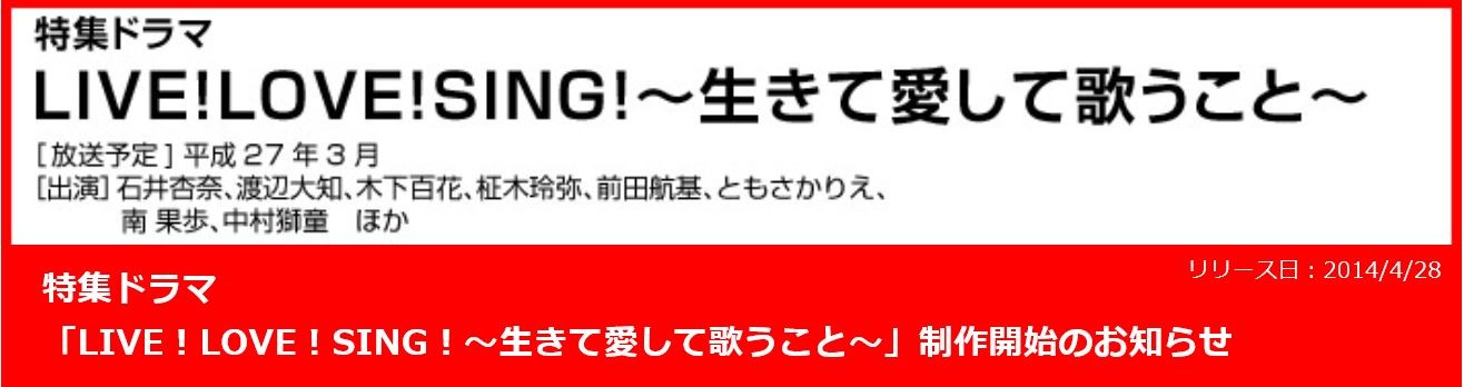 NMB48まとめスピリッツNMB48木下百花がNHKの特集ドラマ「LIVE！LOVE！SING！～生きて愛して歌うこと～」に出演することが決定コメントは即反映されず、こちらが確認した後に反映される形になっています。悪質なコメントについては内容を削除の上、IPを公開させていただきます。