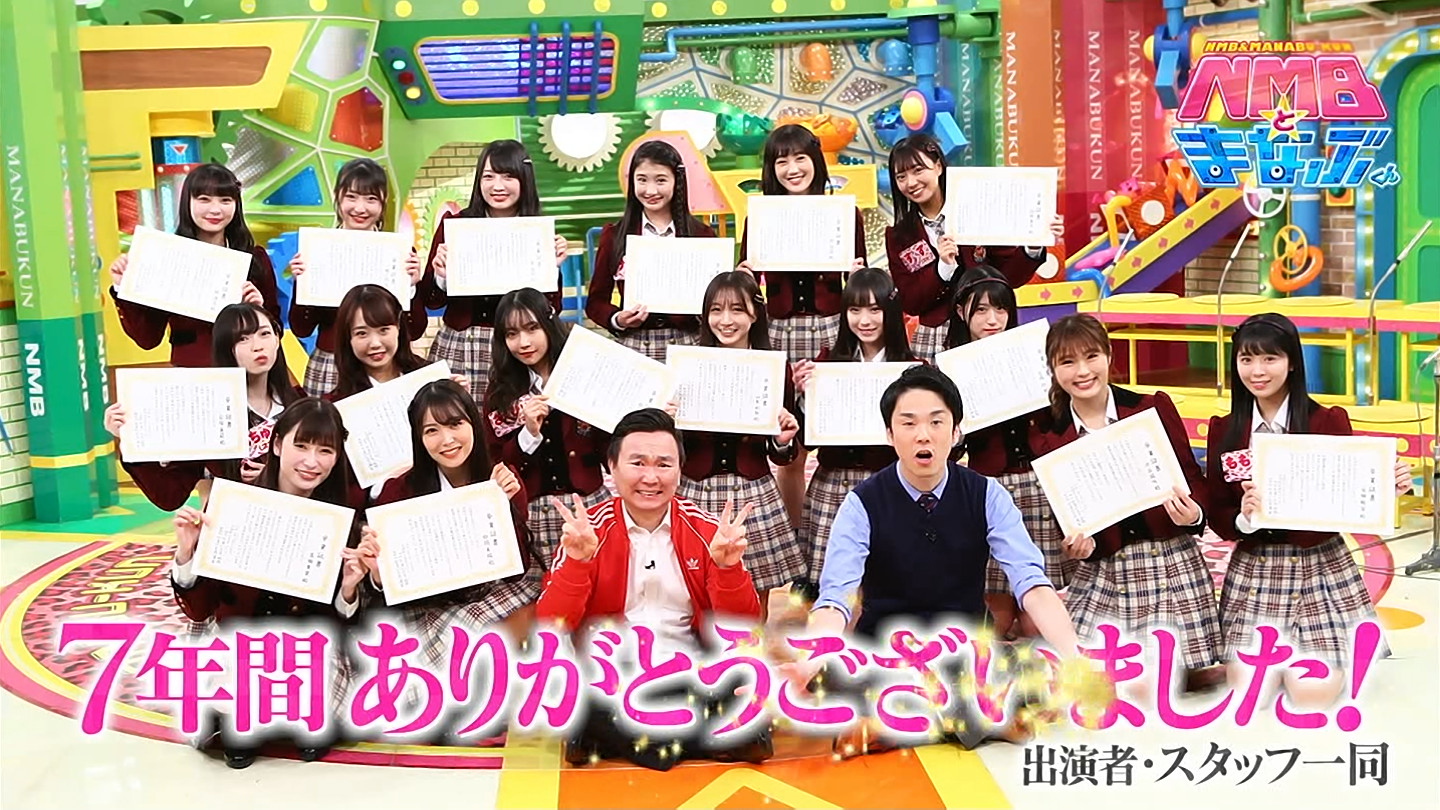 Nmb48 Nmbとまなぶくんが終わってしまった Nmb48まとめスピリッツ Nmb48 Nmbとまなぶくんが終わってしまった Nmb48まとめスピリッツ