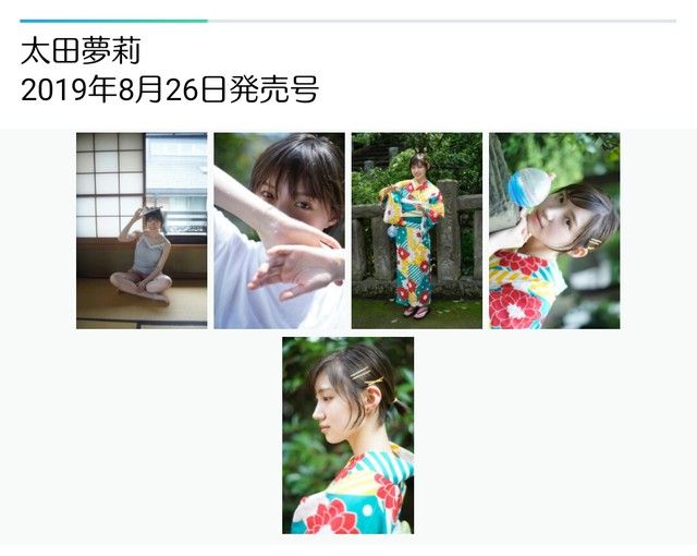 週プレモバイル Nmb48の画像と動画たくさん Nmbマガジン 週プレモバイル Nmb48の画像と動画たくさん Nmbマガジン