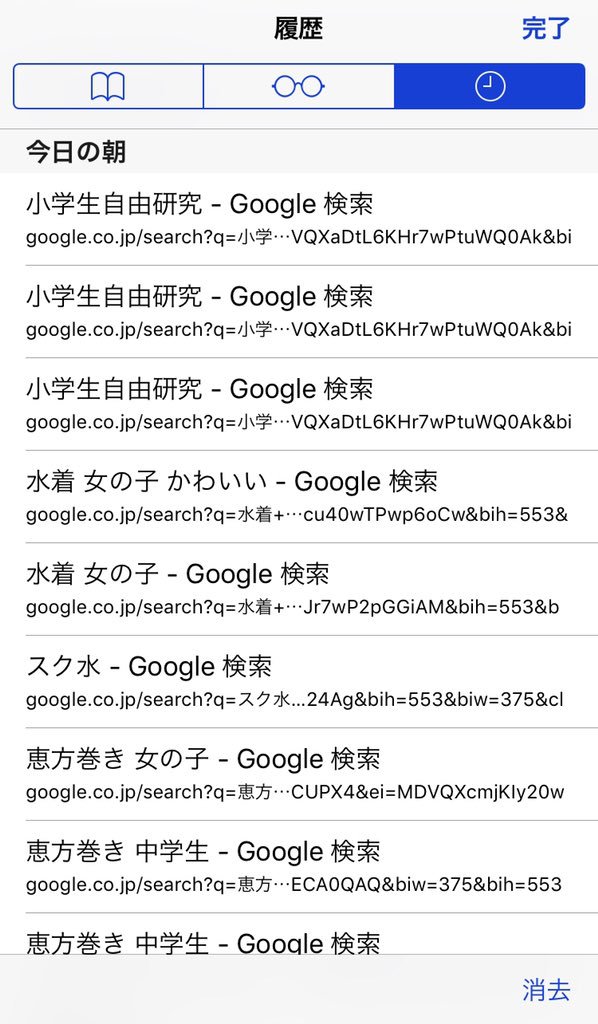 安部若菜 わたしの検索履歴 Nmbマガジン