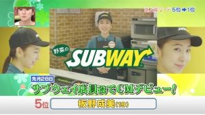 【NMB48】顔隠してたけど板野の妹のCMすぐ出たやんw