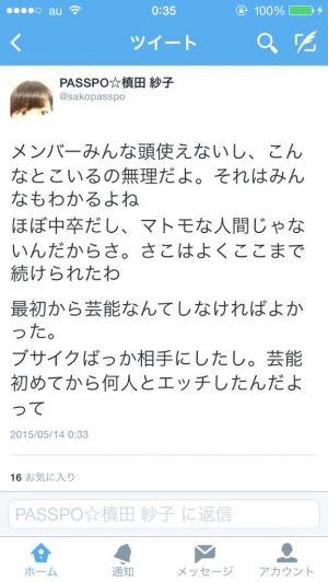 【NMB48】寝てる間にえらい騒ぎになっとるね