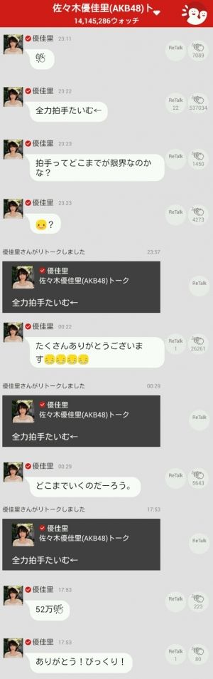 【NMB48】ANNに呼ばれなかった理由が少し分かった気がするw