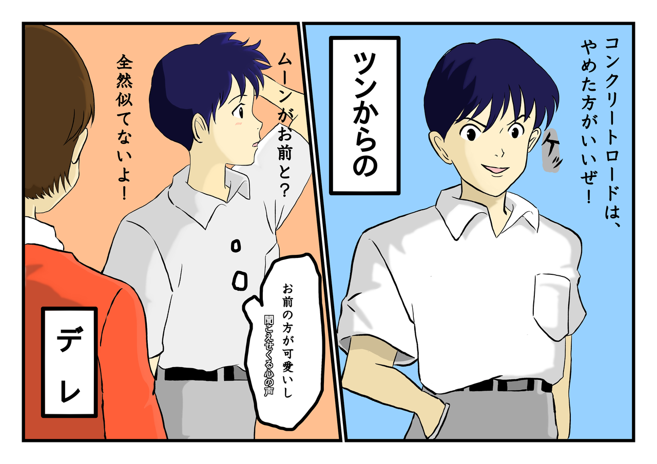 1000以上 コンクリート ロード は