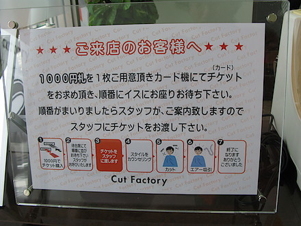 cutfactory