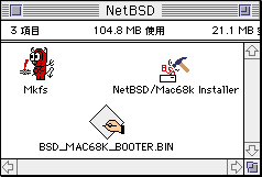 NetBSDフォルダ