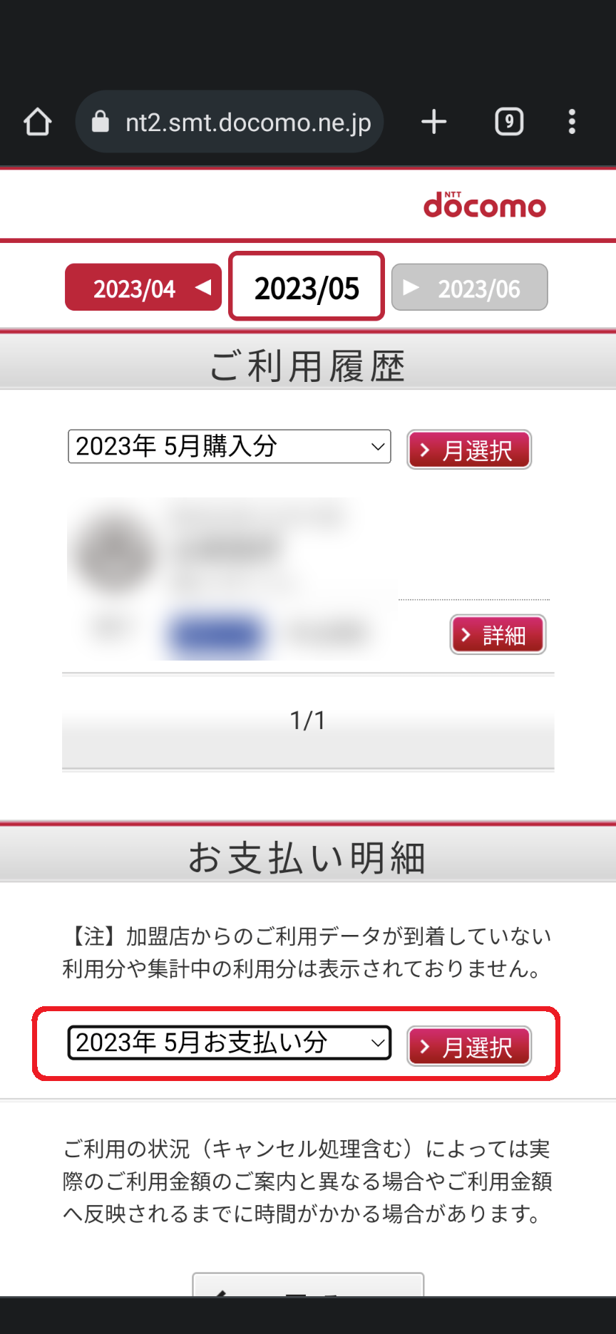 mikosimutumi様お支払い用1 0343357333の電話は三菱UFJニコスの支払い遅れ？ - 債務整理に