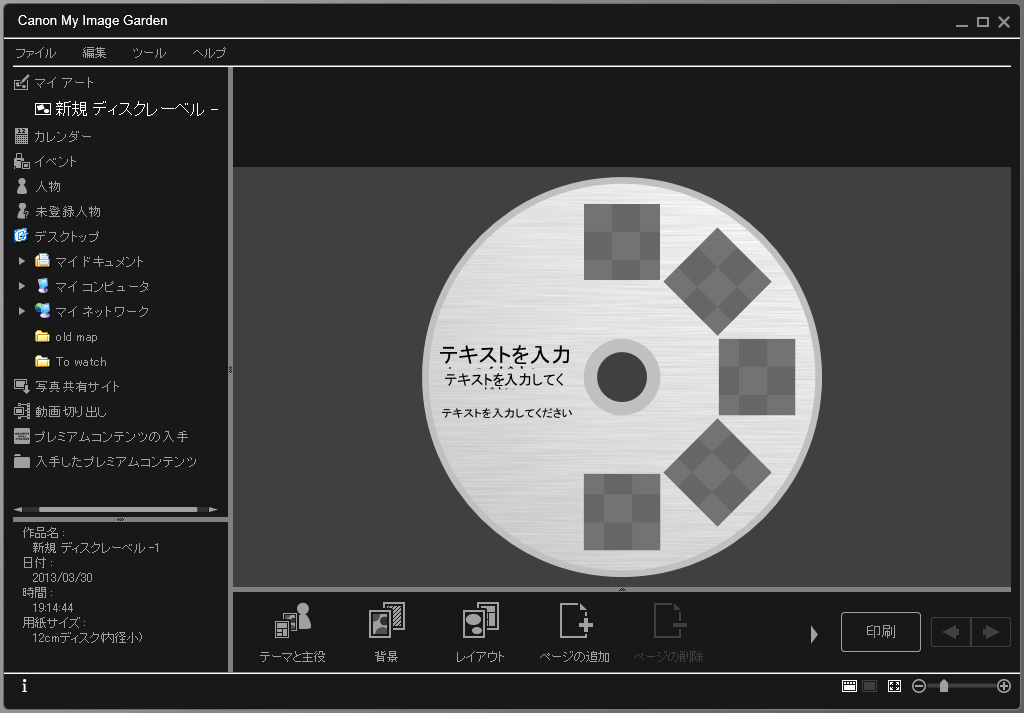 レーベル印刷 W通信 レーベル印刷 W通信