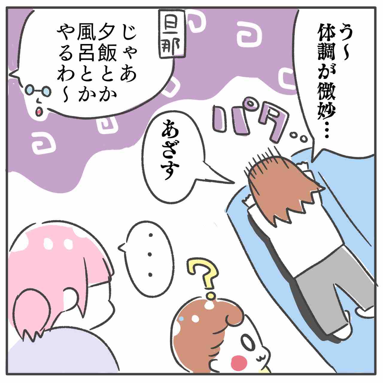 育児で起こる意外な鬼滅の名場面 なまけもの エブリデイ