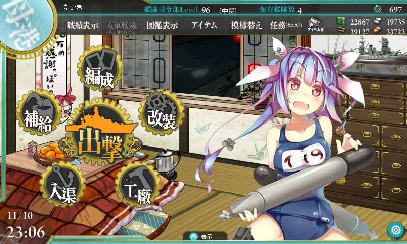 気合 入れて 貯めます 慢性的な燃料不足