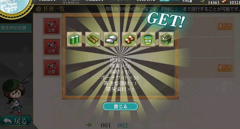 バケツメモ 慢性的な燃料不足