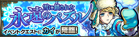 【モンスト】「カイ」って運極目指したほうが良いキャラなの？みんなの反応！