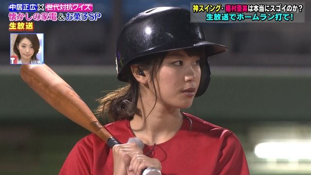 稲村亜美、生放送でホームランを打てず泣く