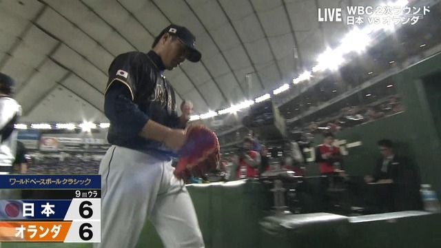 【WBC】 侍ジャパン、オランダとの死闘は延長戦へ・・・