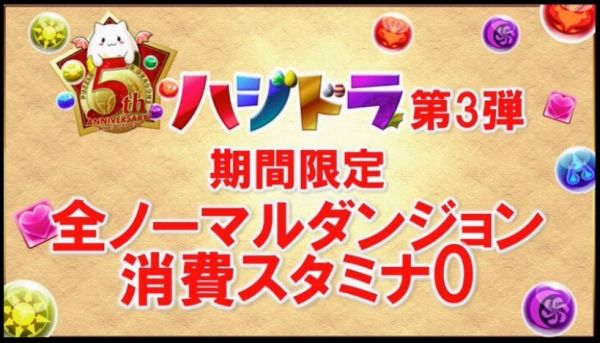 【パズドラ】0天元はランク上げよりレベル上げくらいに思っておかないと心を病みそう