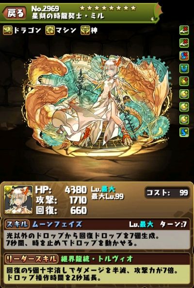 【パズドラ】ミルパのサブはどうすればいいんだ？