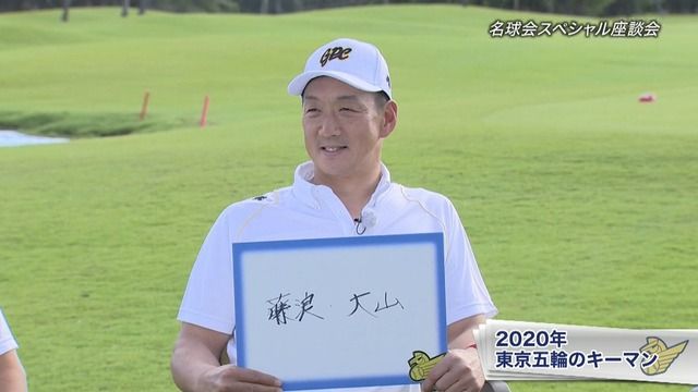 東京五輪のキーマンは？　金本監督「藤浪＆大山」