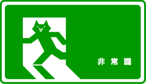 帰省時に家族で外出するとき、2歳の姪がいるのに誰もチャイルドシートを用意しません。定員オーバーも気にしません。それって普通？