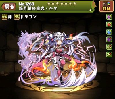 【パズドラ】覚醒ハクの使わなさやばい←ダルシパに入れると297ゼウスワンパンできる火ハク強すぎるんだよなぁ