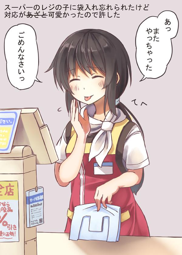 【画像】 スーパーのレジの子に袋入れ忘れられたけど対応が可愛かった （※画像あり）