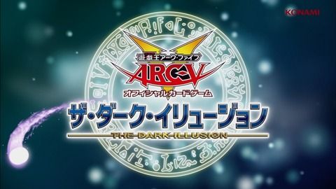 【遊戯王OCG】4月パックのザ・ダーク・イリュージョンのCMが初公開！