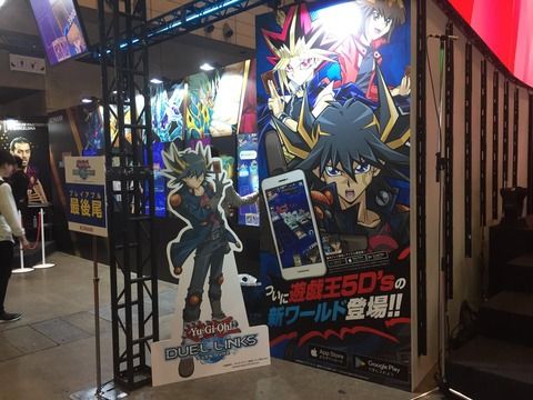 【遊戯王】TGS2018のデュエルリンクス試遊デッキレシピ