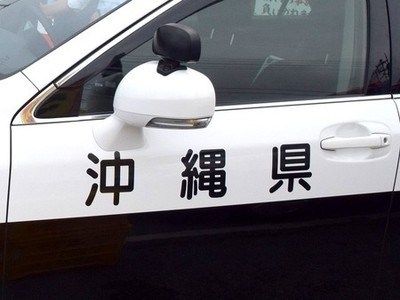 【沖縄】｢触るな､けがれる｣　辺野古抗議の市民に警官が発言　沖縄県警は｢調査中｣