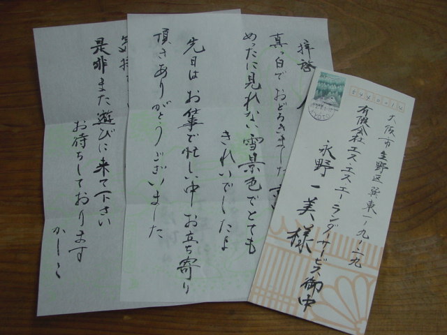 手紙上達の鍵 新しい日常手紙文の書き方 佐藤毅一 著 日本文芸