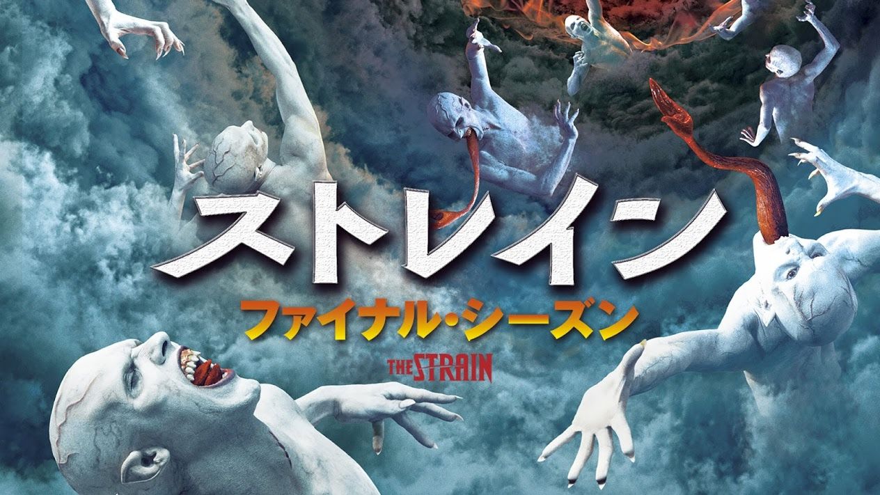ストレイン シーズン4 7 ウロボロス ドラマブログ ネタバレ 注意 ストレイン シーズン4 7 ウロボロス ドラマブログ ネタバレ 注意