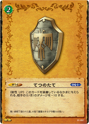 ドラクエの盾で打線組んだｗｗｗ Nndm Jまとめ