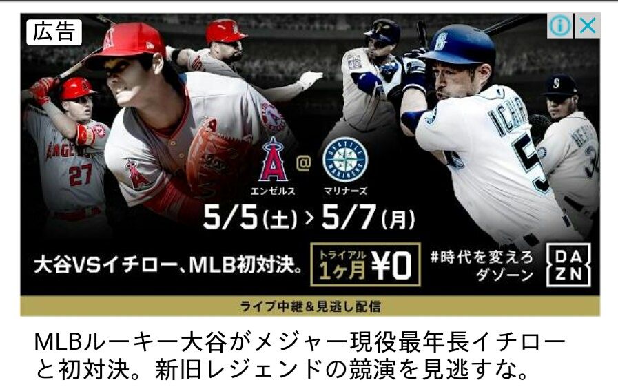 悲報 イチローさん 挨拶に行った大谷からダッシュで逃げる Nndm Jまとめ